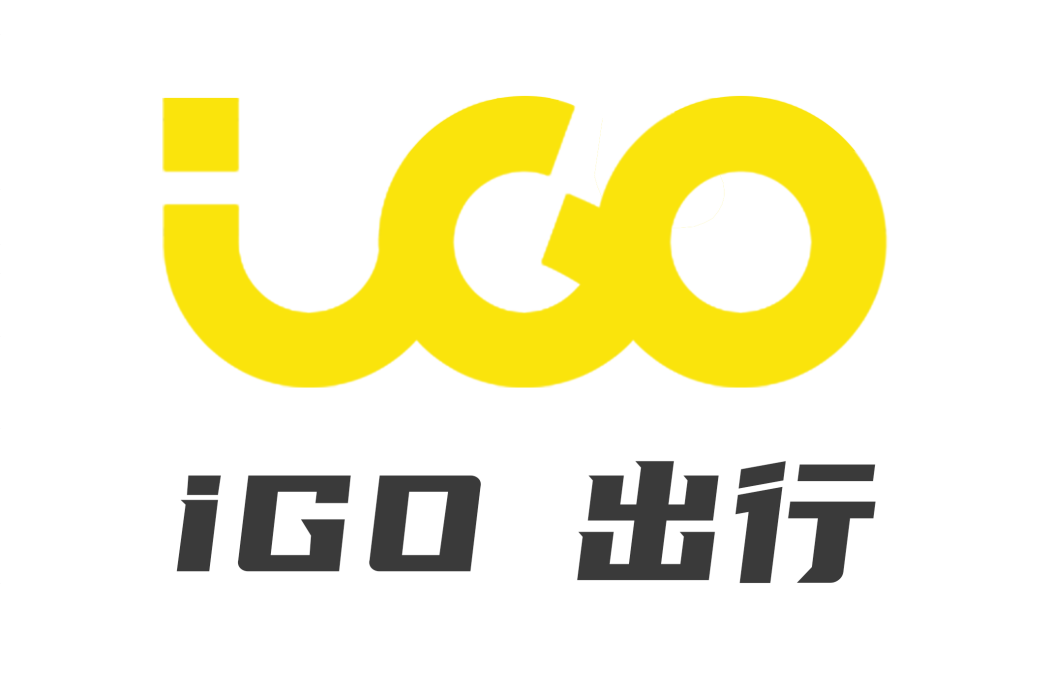 iGO出行 iGO出行