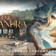 卡珊德拉(遊戲《重返未來：1999》與《刺客信條》IP的聯動角色)