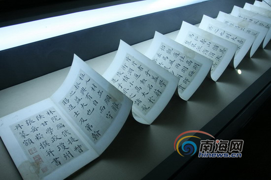 書法(現藏海南省博物館)