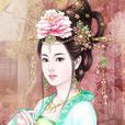 李夫人(北齊武成帝高湛李夫人) 李夫人(北齊武成帝高湛李夫人)