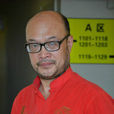 徐中偉 徐中偉