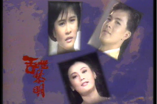 亂世黎明