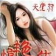 驚艷人生 驚艷人生