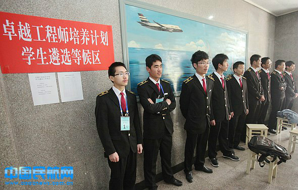 中國民航大學航空工程學院卓越班遴選