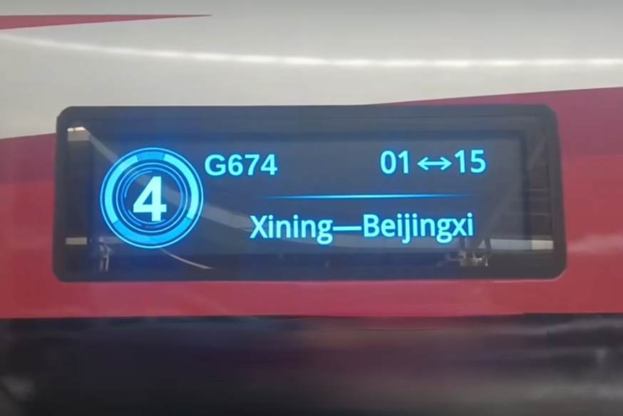 G674次 G674次