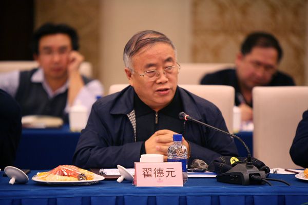 翟德元 翟德元