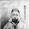 劉大鵬(中國近代地方史學者、地方文化學家) 劉大鵬(中國近代地方史學者、地方文化學家)