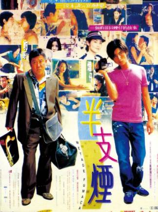 黃秋生(中國香港男演員) 黃秋生(中國香港男演員)