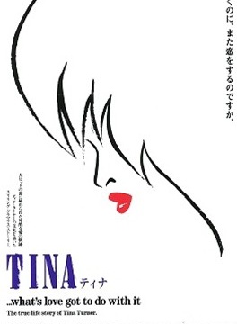 蒂娜·特納(Tina Turner)