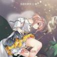 妖道立世 妖道立世