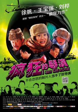 高天(中國內地影視男演員) 高天(中國內地影視男演員)