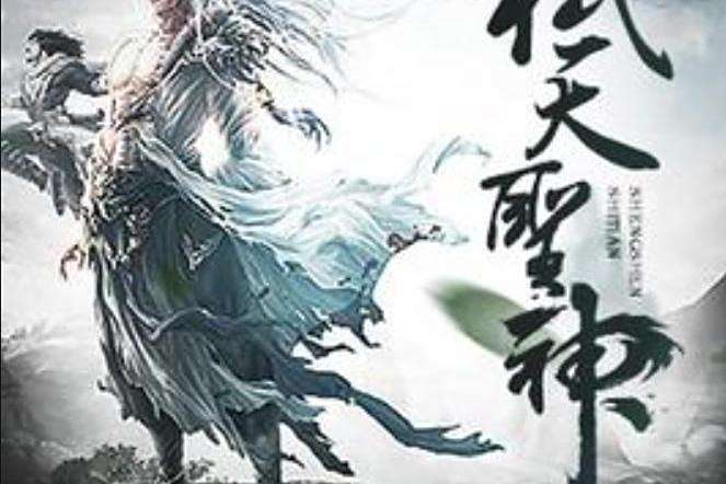 弒天聖神 弒天聖神