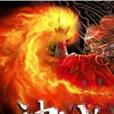 神域七界 神域七界