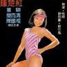 田雞過河