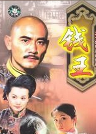 修革 修革