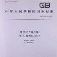 酸性紅NM-3BL 酸性紅NM-3BL