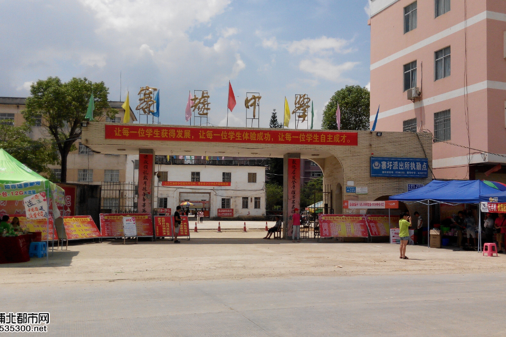 寨圩中學 寨圩中學