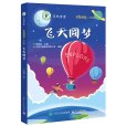 飛天圓夢(2019年電子工業出版社出版的圖書) 飛天圓夢(2019年電子工業出版社出版的圖書)