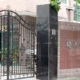 梅溪國小 梅溪國小