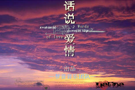 話說愛情(話說愛情) 話說愛情(話說愛情)