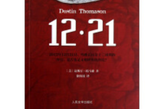 12.210 12.210