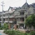 前東毗村 前東毗村