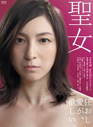永山絢斗