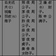 報丙 報丙
