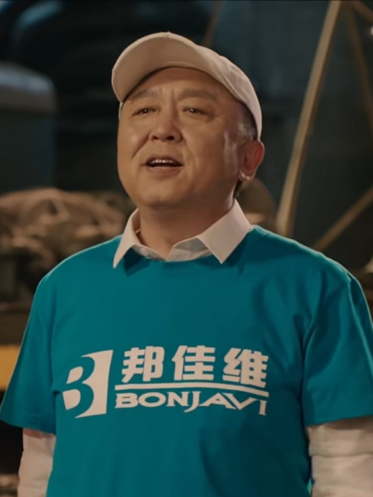 孫大力(喜劇電影《縫紉機樂隊》中由於謙飾演的角色) 孫大力(喜劇電影《縫紉機樂隊》中由於謙飾演的角色)