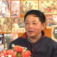 錢乃榮 錢乃榮