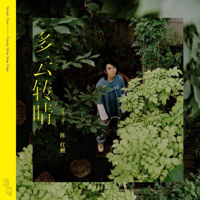 小狗(陳紅鯉演唱歌曲) 小狗(陳紅鯉演唱歌曲)
