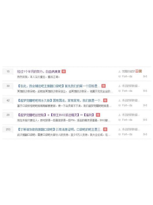 超夢覺醒吧 超夢覺醒吧