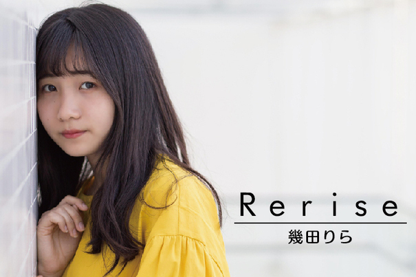 Rerise Rerise
