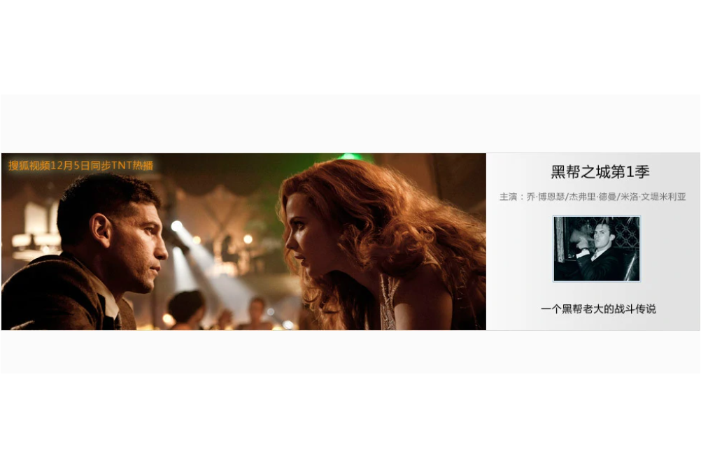 黑幫之城(弗蘭克·德拉邦特執導的電視劇) 黑幫之城(弗蘭克·德拉邦特執導的電視劇)