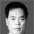 張新泉 張新泉