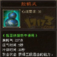 控鶴式 控鶴式