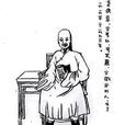 龔鼎孳 龔鼎孳