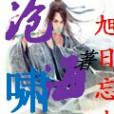 滄海嘯 滄海嘯