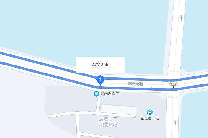 聚賢大道 聚賢大道