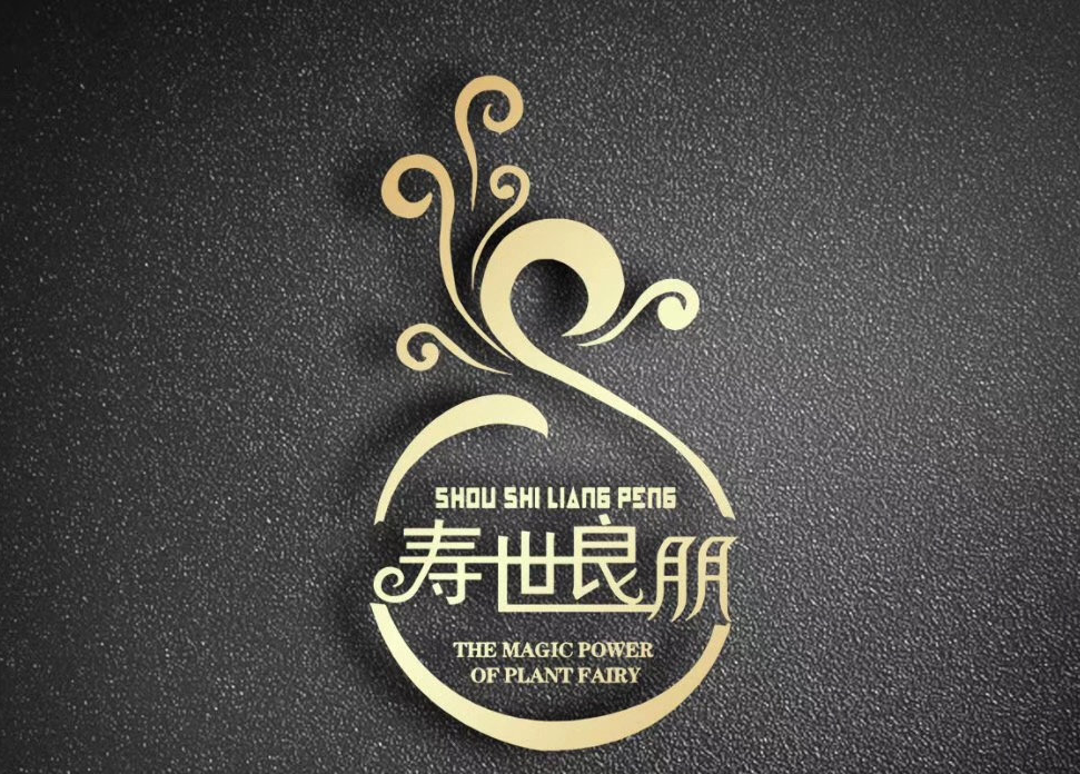 壽世良朋 壽世良朋