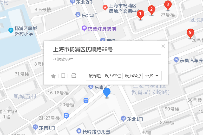 撫順路99號 撫順路99號