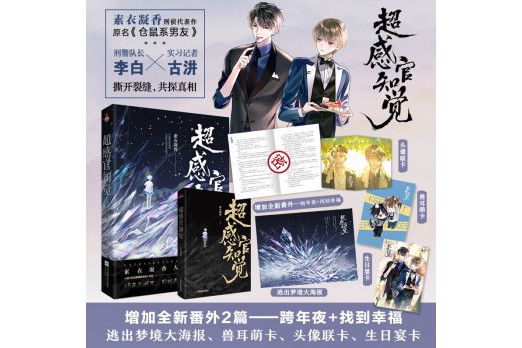 超感官知覺(2022年中國言實出版社出版的圖書) 超感官知覺(2022年中國言實出版社出版的圖書)