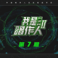 沒對(Gai演唱的歌曲) 沒對(Gai演唱的歌曲)
