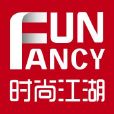 時尚江湖(綜合類時尚視頻節目) 時尚江湖(綜合類時尚視頻節目)