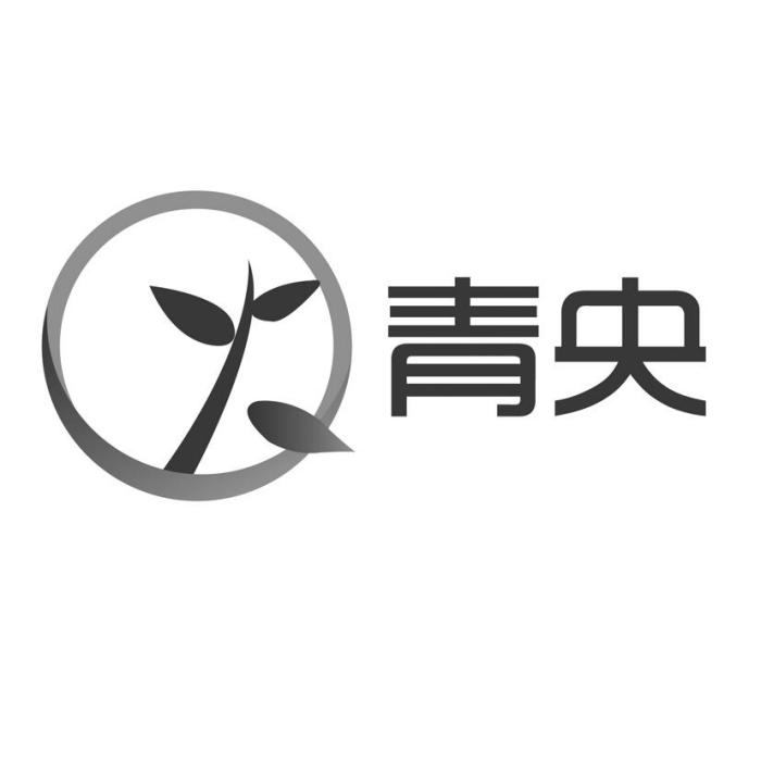 青央 青央
