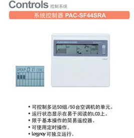 PAC-SF44SRA空調控制器