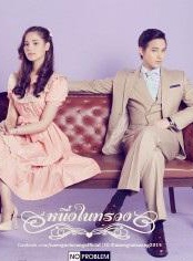 吉拉宇·唐思蘇克(James Jirayu) 吉拉宇·唐思蘇克(James Jirayu)