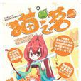 貓之茗3 貓之茗3