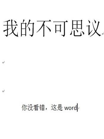 我的不可思議 我的不可思議
