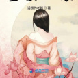 皇家奶娘 皇家奶娘